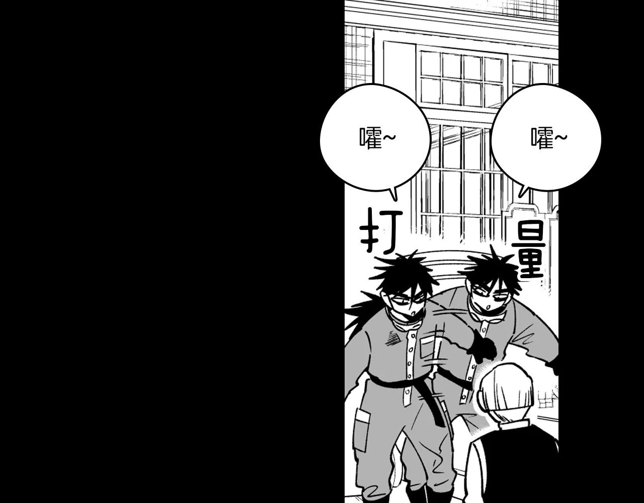 第26话 找到活路 第57页