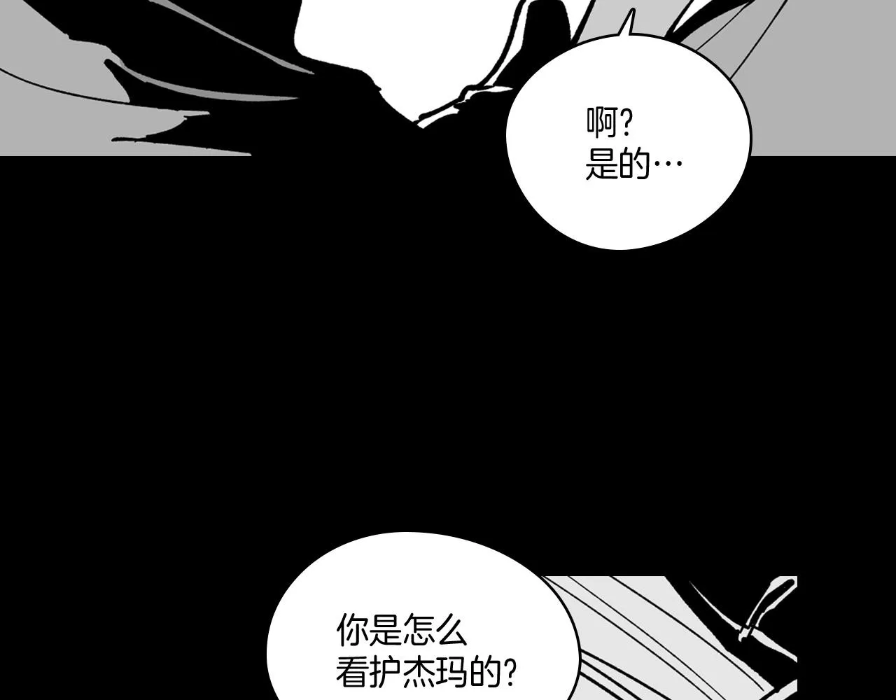 第26话 找到活路 第60页