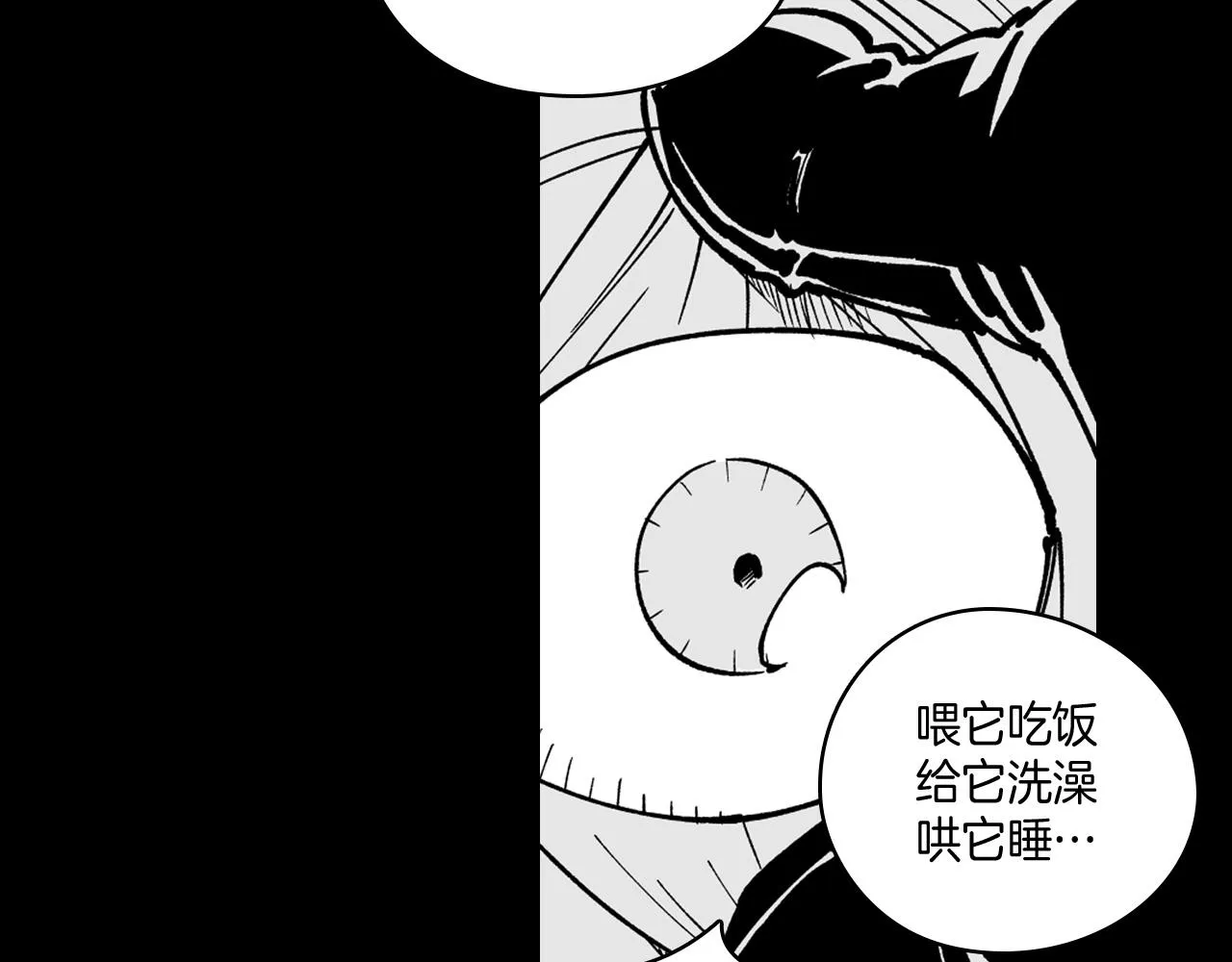 第26话 找到活路 第61页