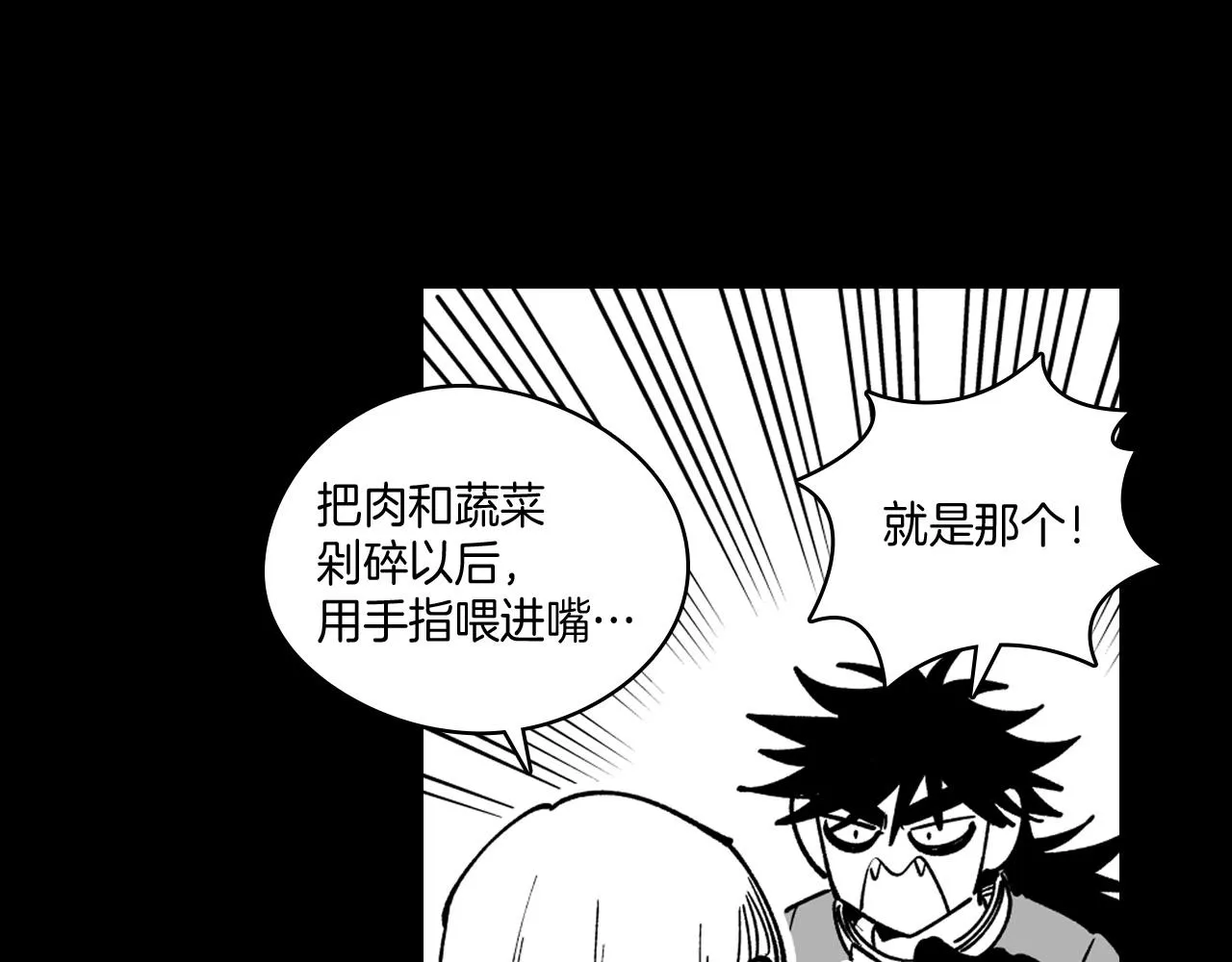 第26话 找到活路 第64页