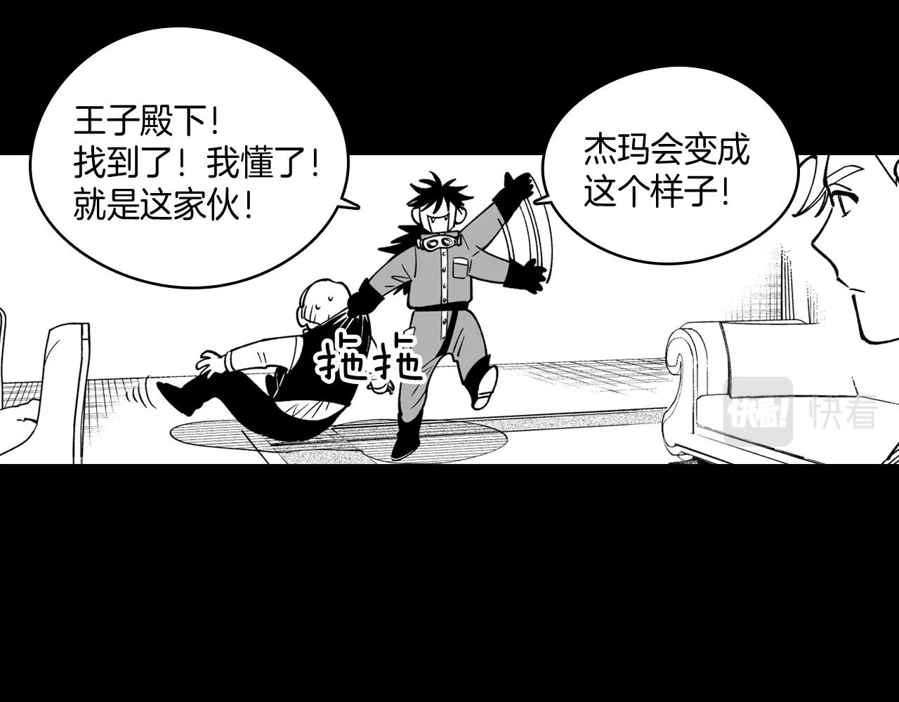 第26话 找到活路 第67页