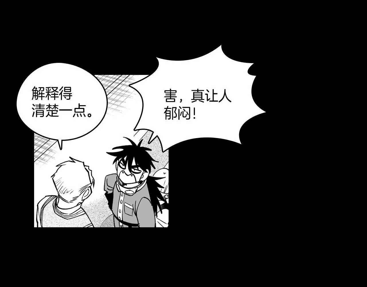第26话 找到活路 第68页