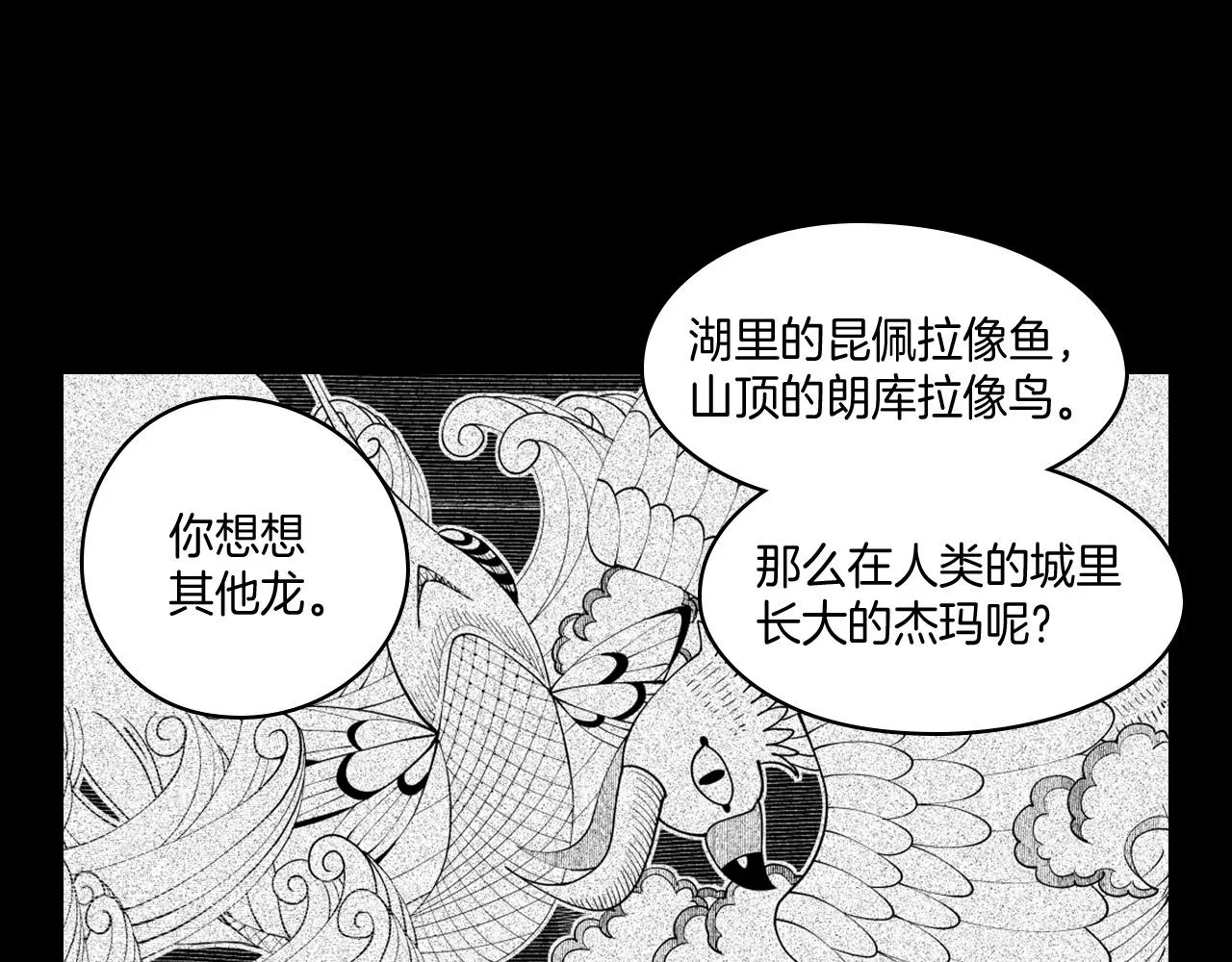 第26话 找到活路 第69页