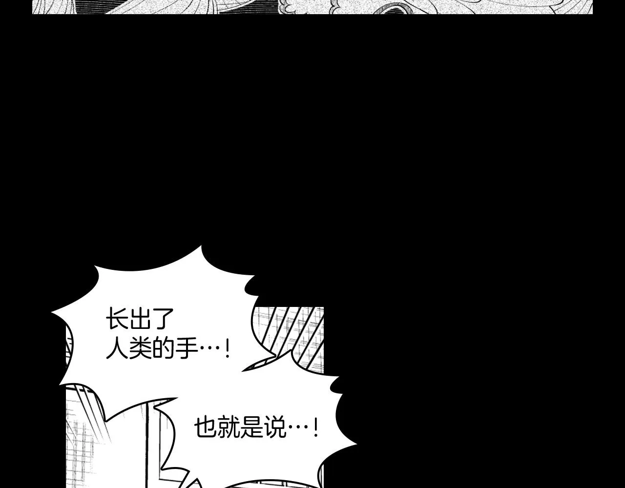 第26话 找到活路 第70页