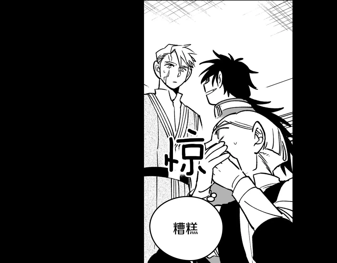 第26话 找到活路 第75页