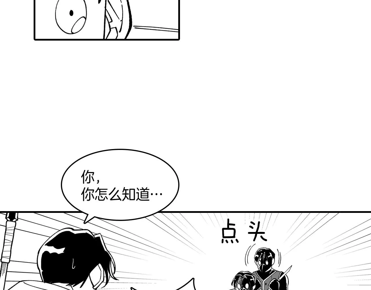第68话 我也要战斗 第6页