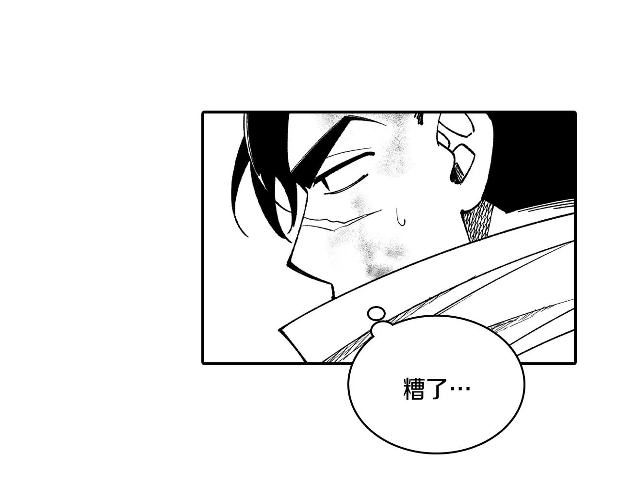 第68话 我也要战斗 第16页