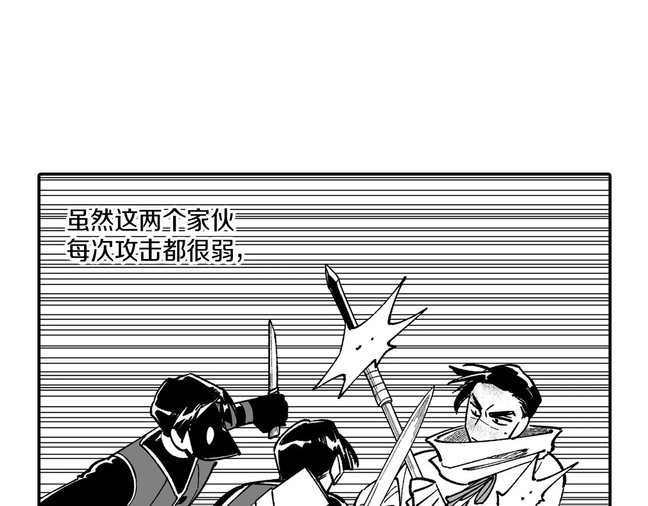 第68话 我也要战斗 第17页