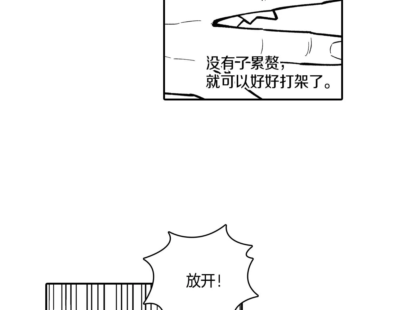 第68话 我也要战斗 第32页
