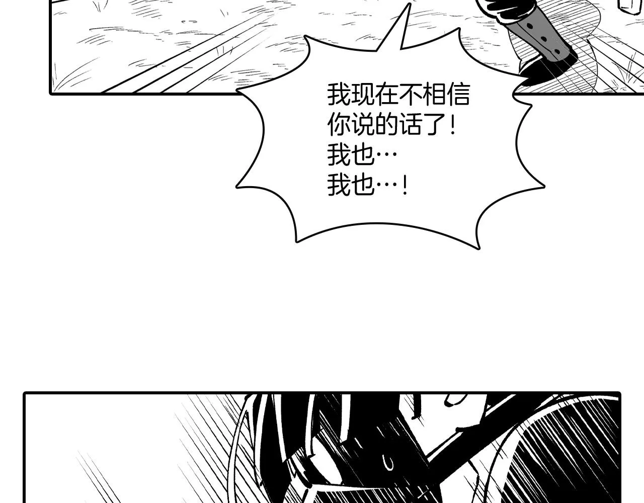 第68话 我也要战斗 第42页