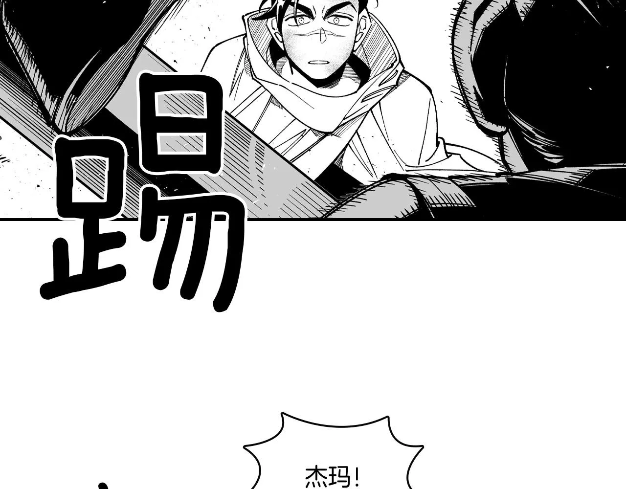 第68话 我也要战斗 第44页