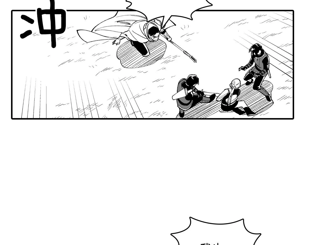 第68话 我也要战斗 第45页