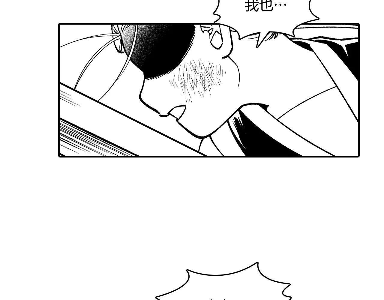 第68话 我也要战斗 第46页