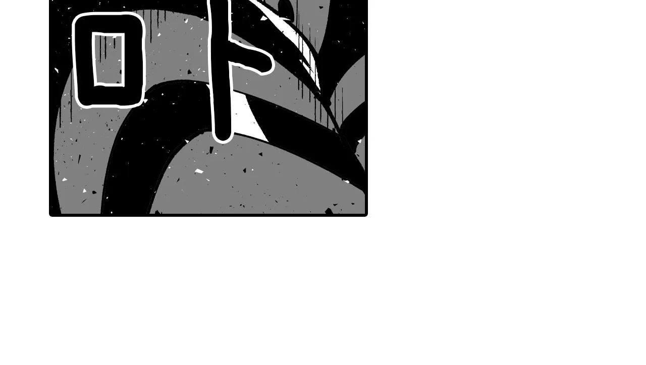 第68话 我也要战斗 第51页