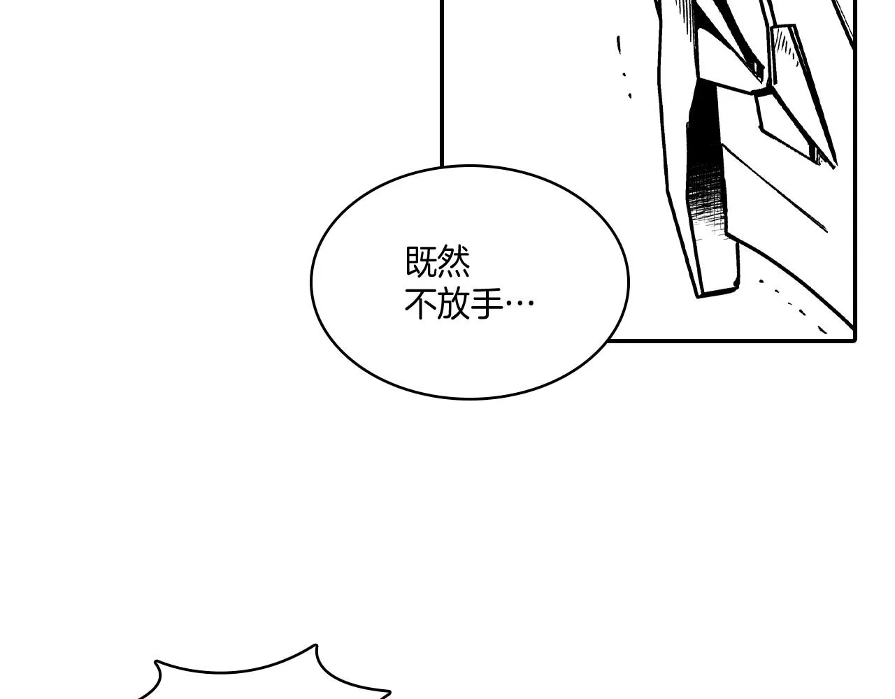 第68话 我也要战斗 第53页