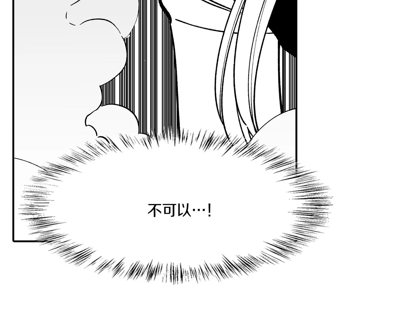 第68话 我也要战斗 第68页