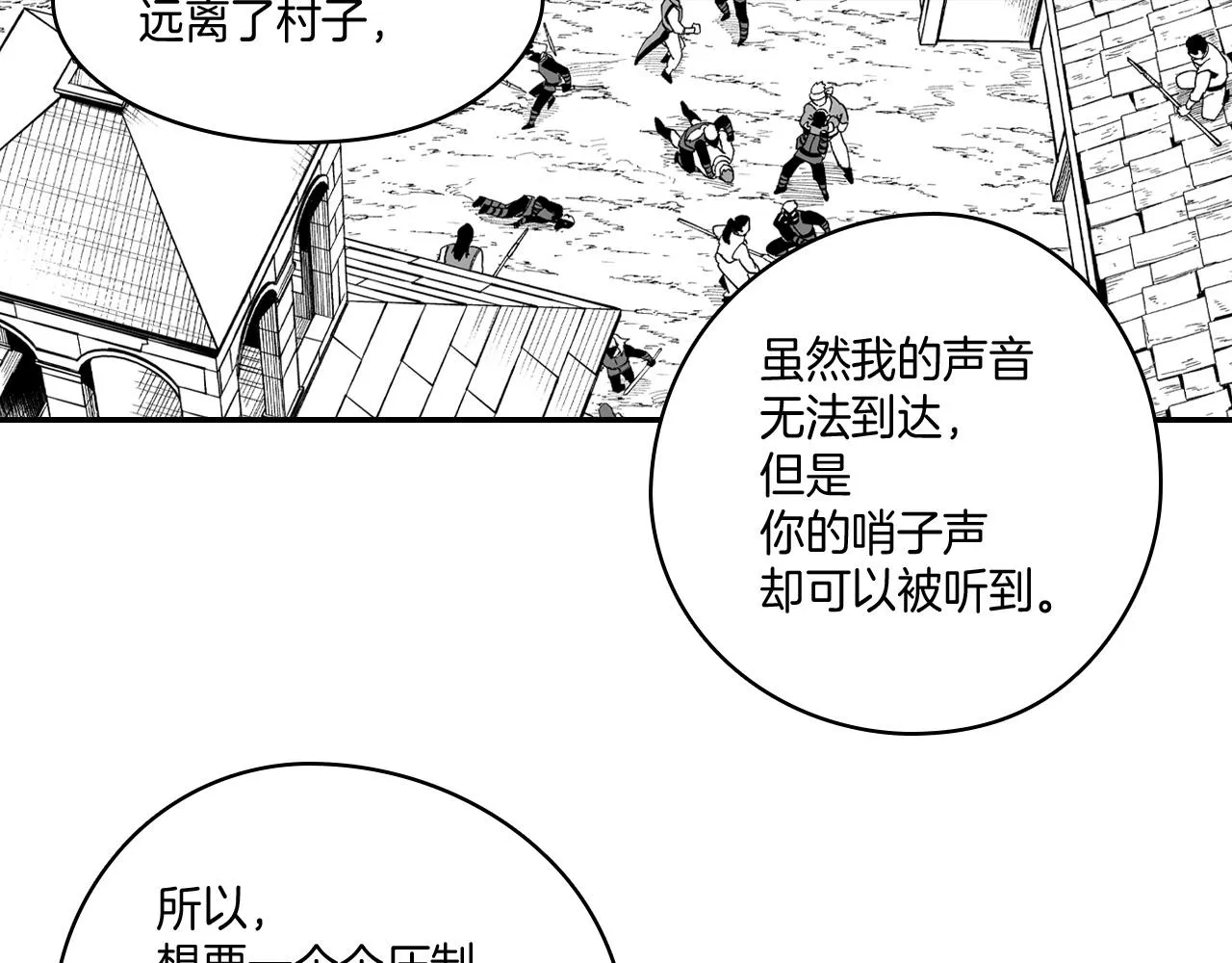 第67话 你的对手是我 第5页