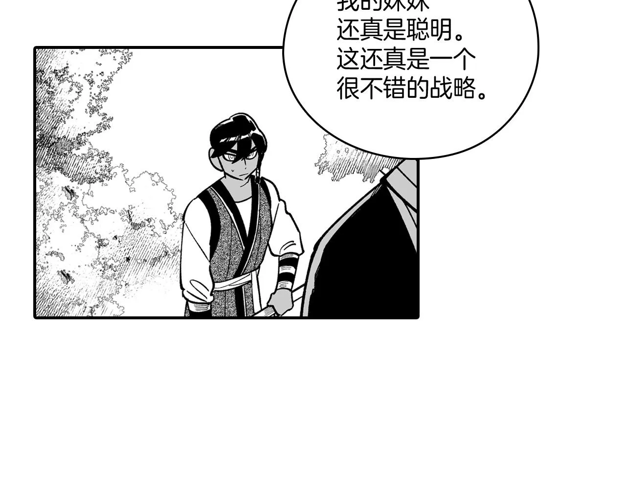 第67话 你的对手是我 第7页
