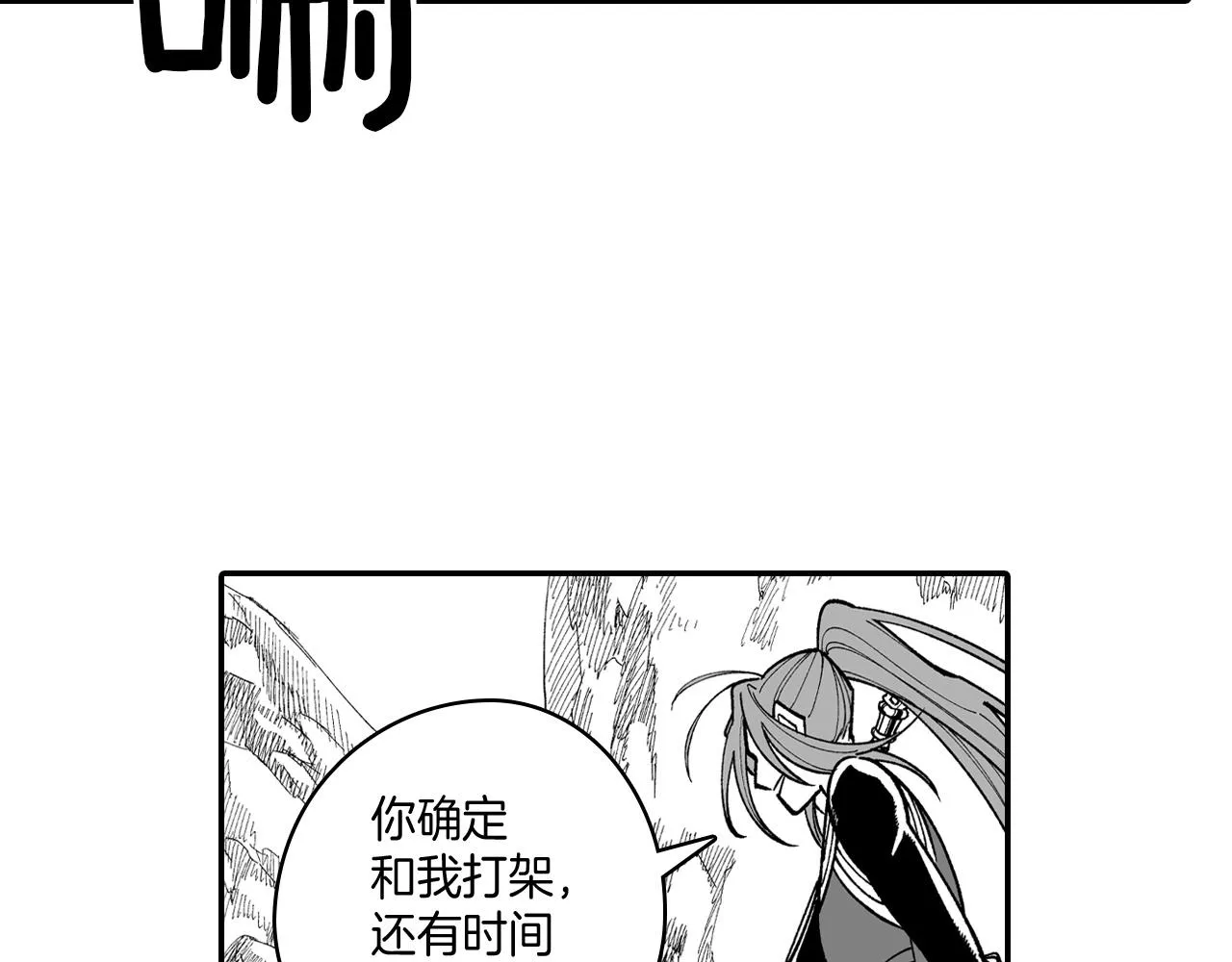 第67话 你的对手是我 第10页