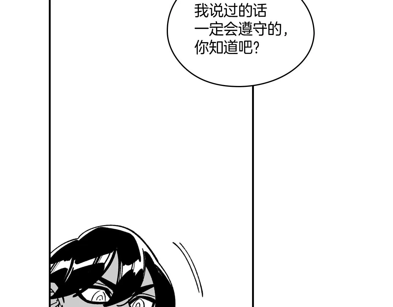第67话 你的对手是我 第14页