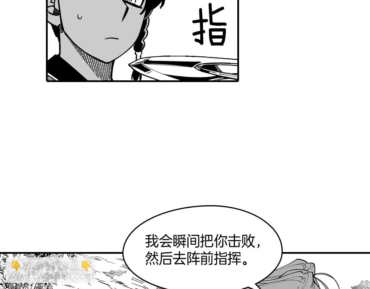 第67话 你的对手是我 第15页