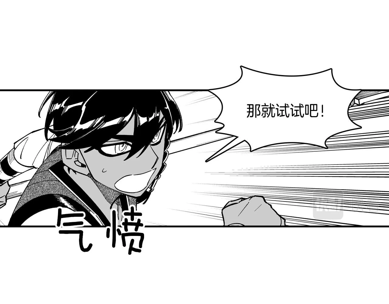 第67话 你的对手是我 第17页