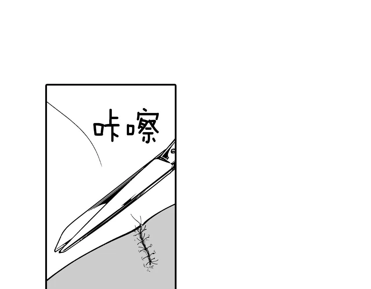 第67话 你的对手是我 第19页