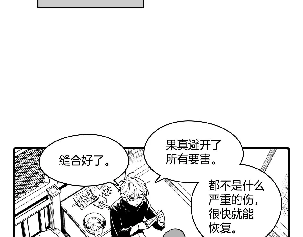 第67话 你的对手是我 第20页