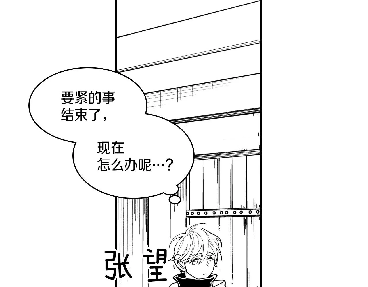 第67话 你的对手是我 第22页