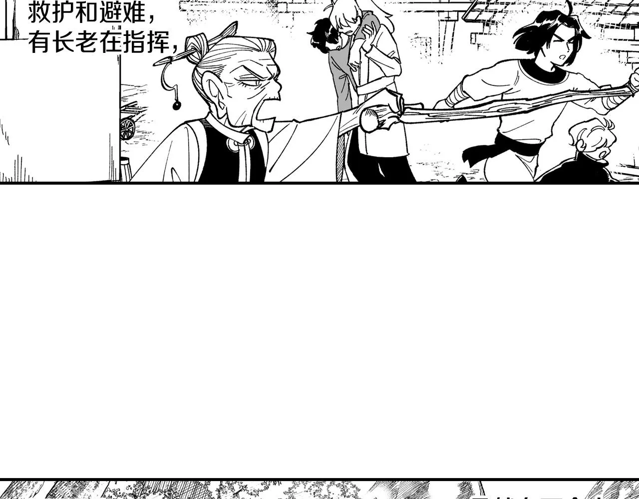 第67话 你的对手是我 第24页