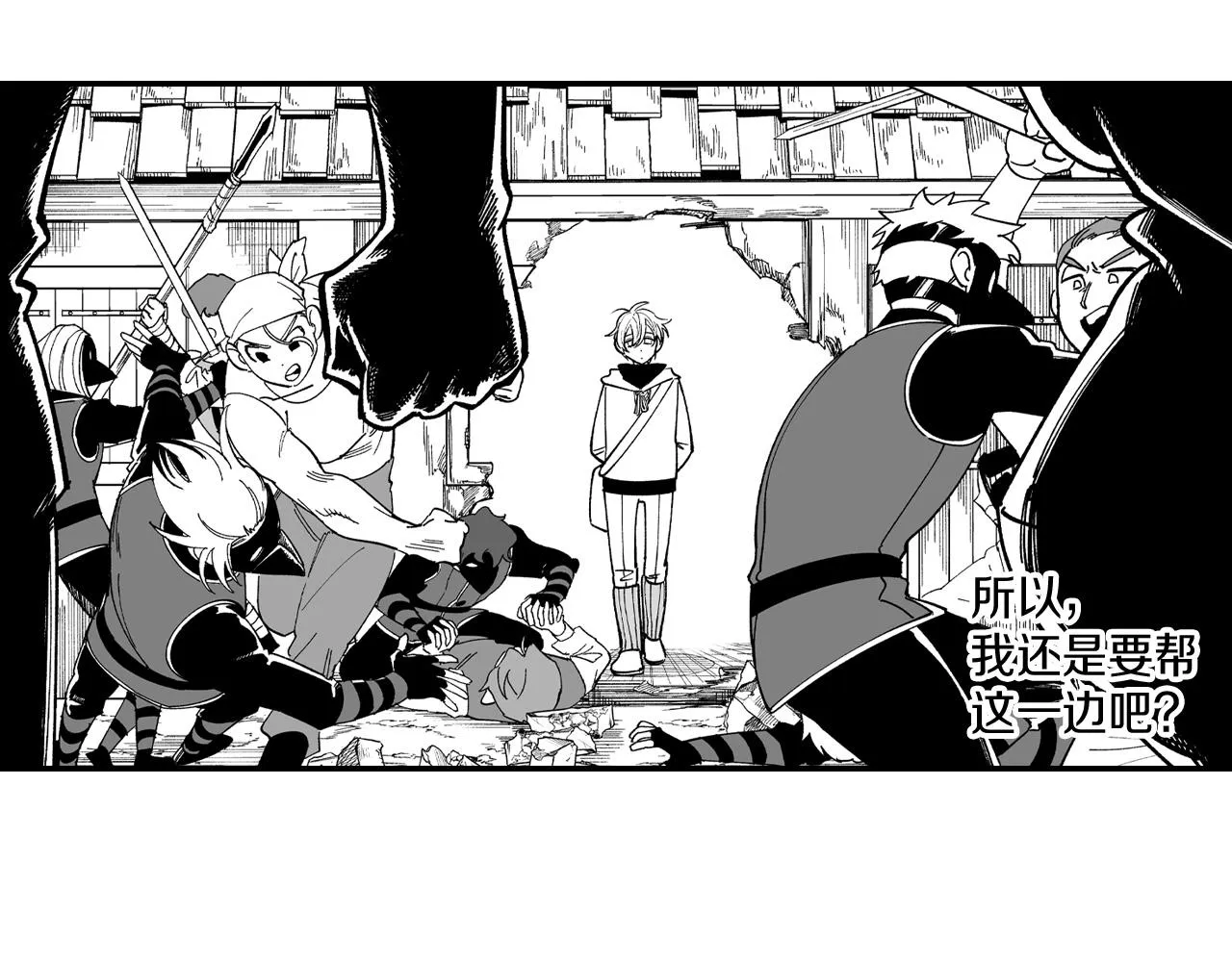 第67话 你的对手是我 第27页