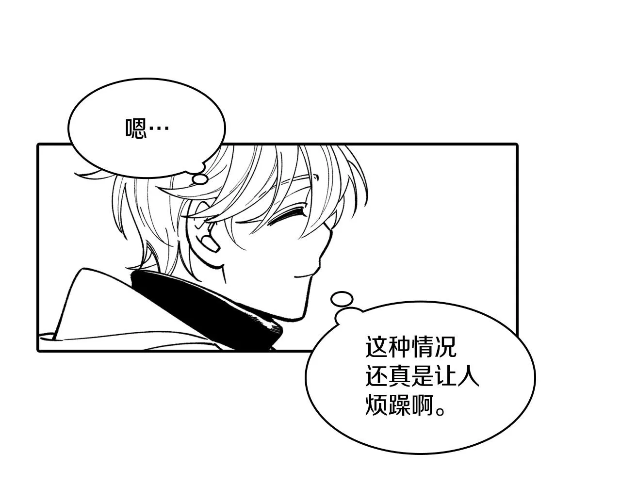 第67话 你的对手是我 第29页