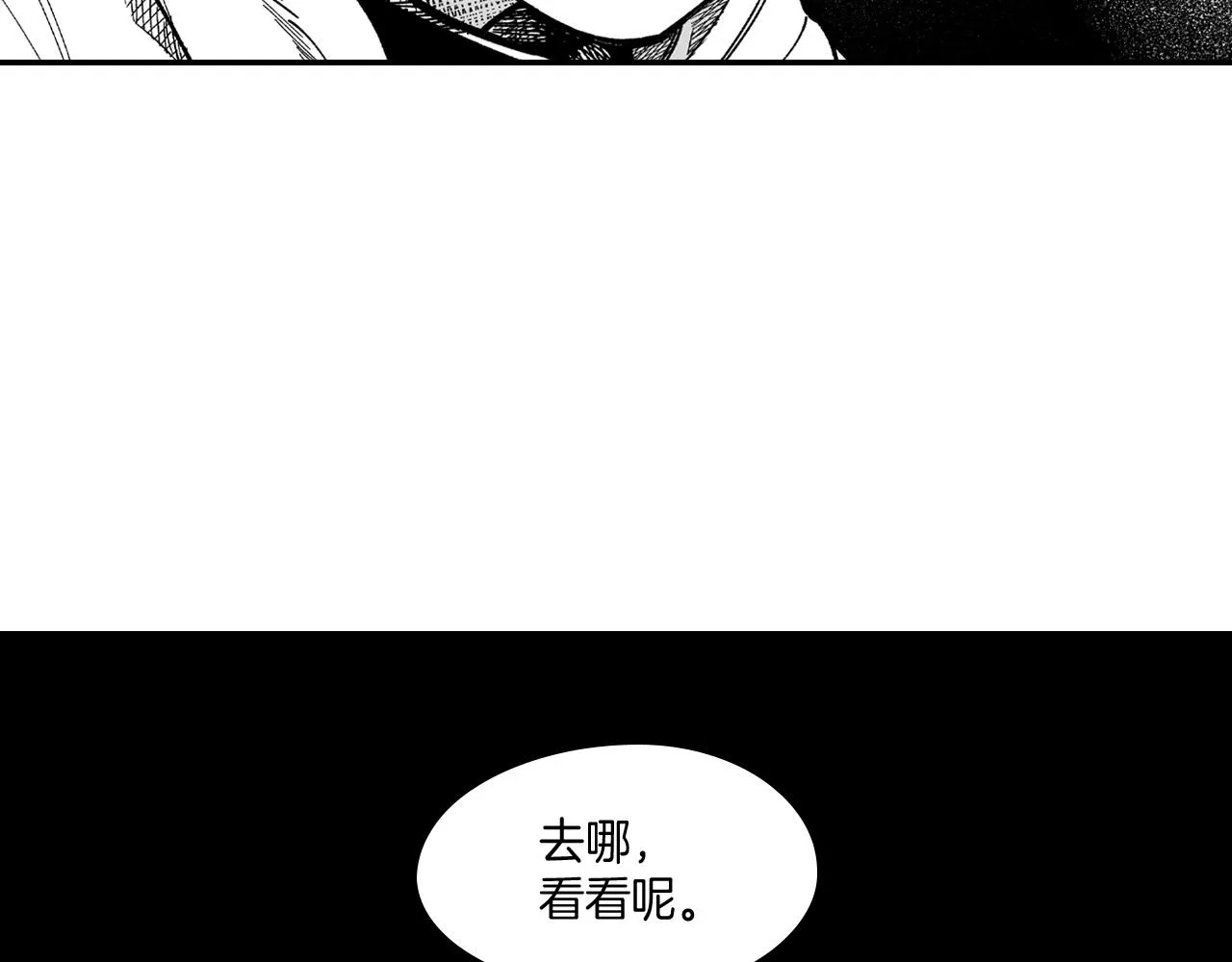 第67话 你的对手是我 第32页