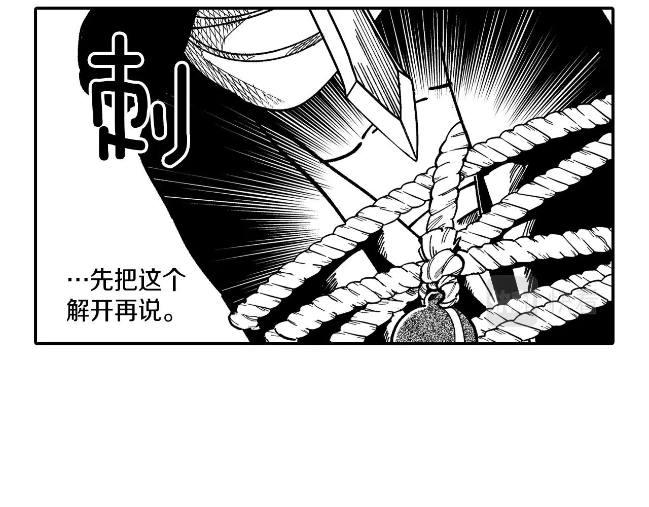 第67话 你的对手是我 第38页