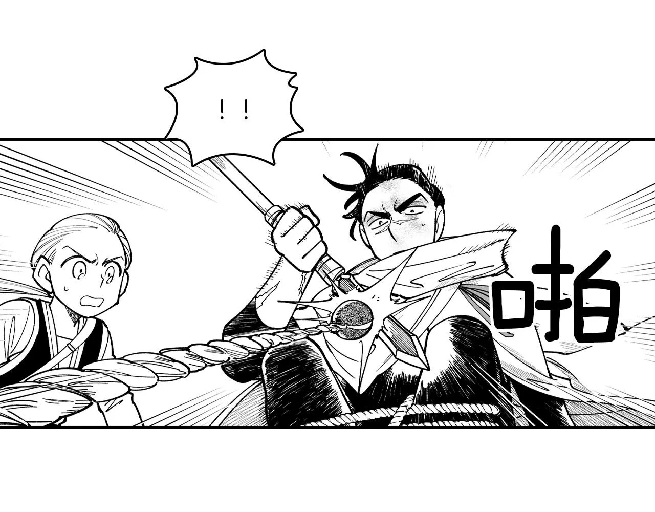 第67话 你的对手是我 第39页