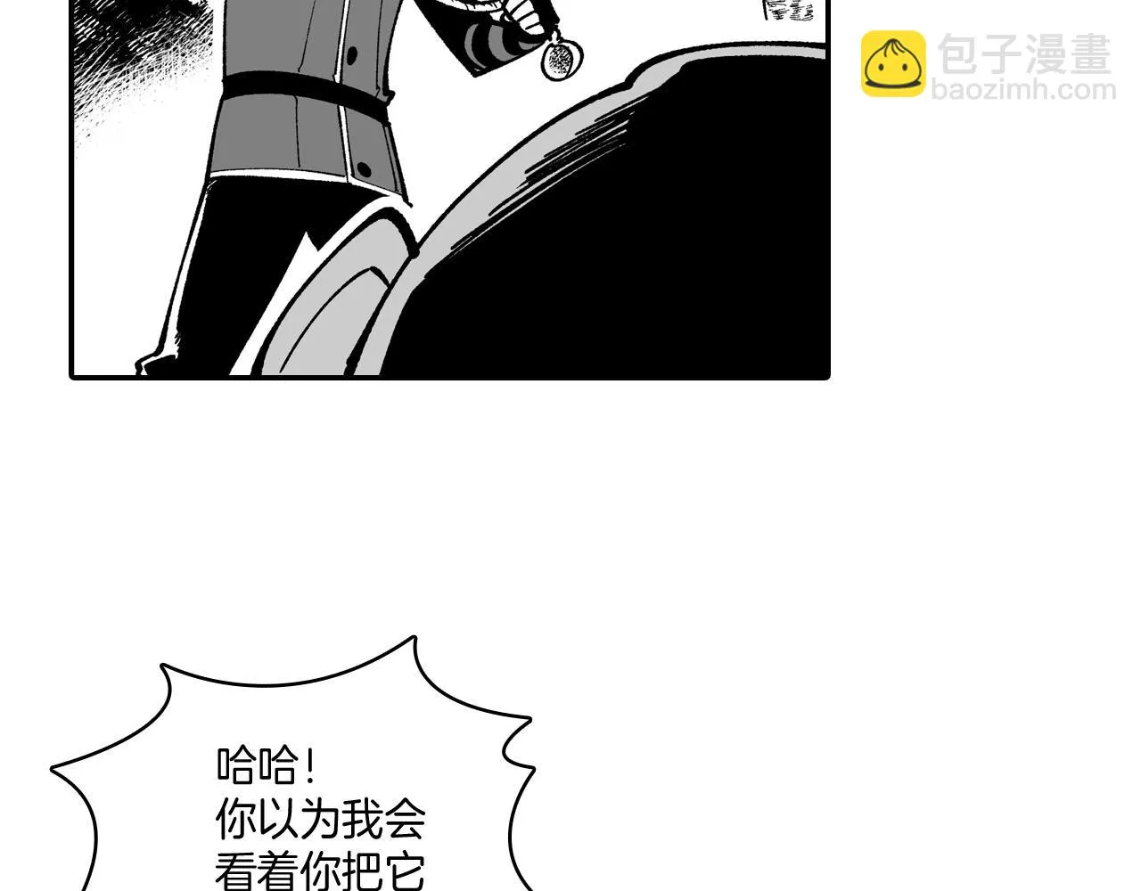 第67话 你的对手是我 第41页