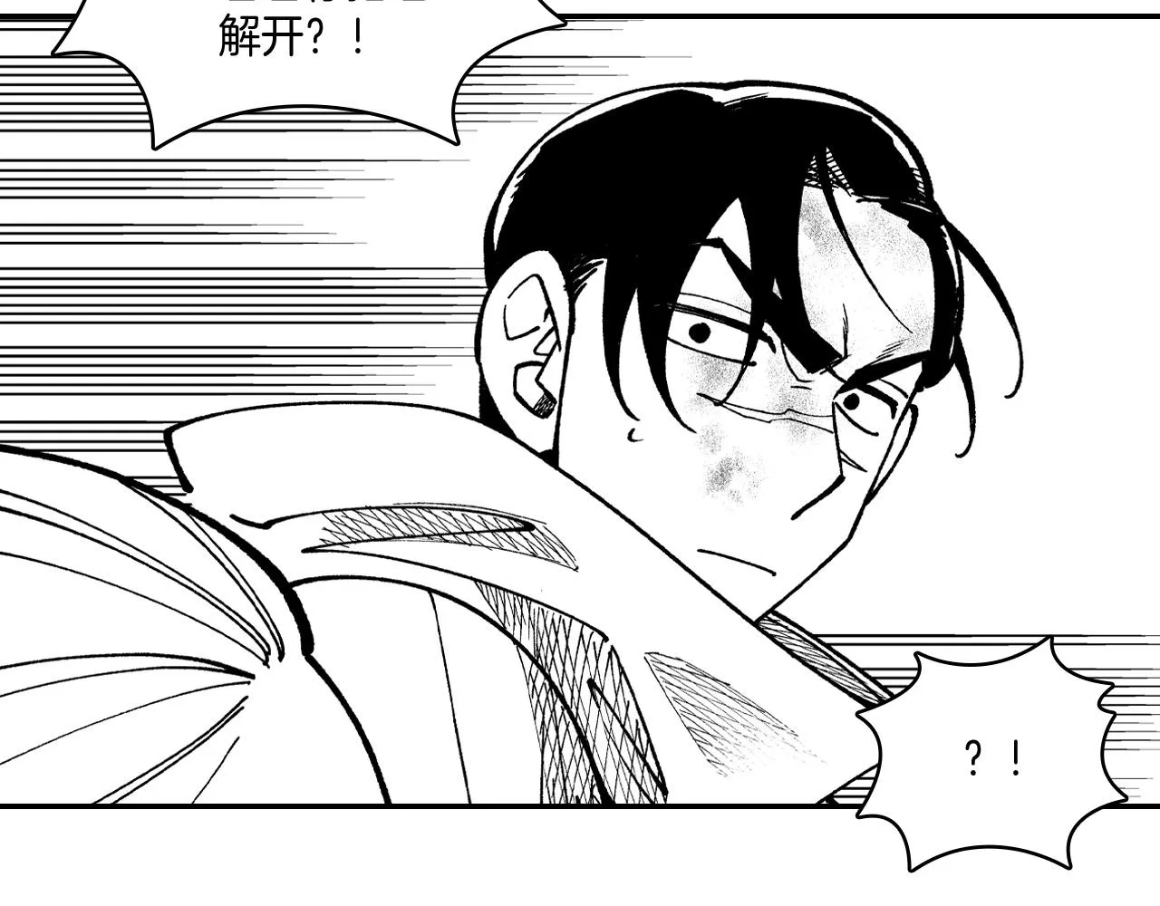 第67话 你的对手是我 第42页