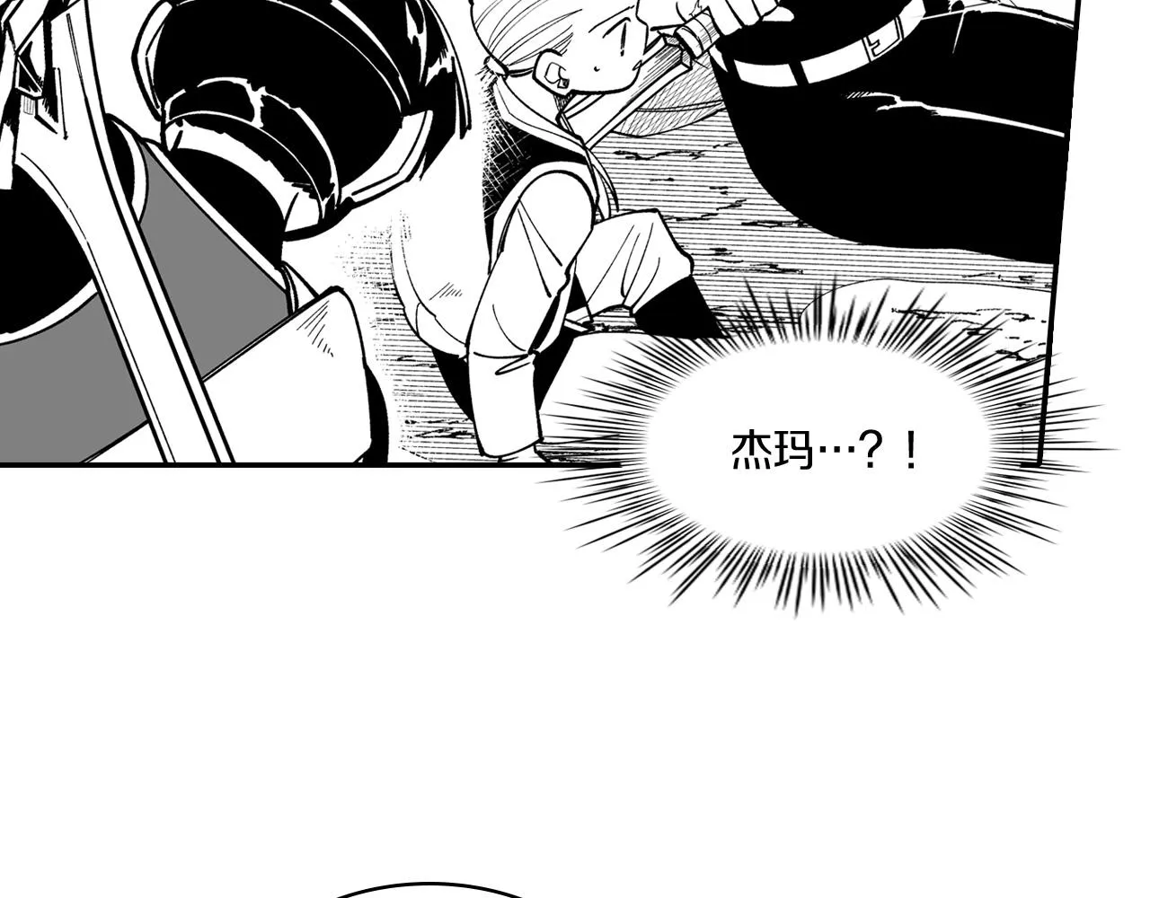 第67话 你的对手是我 第44页