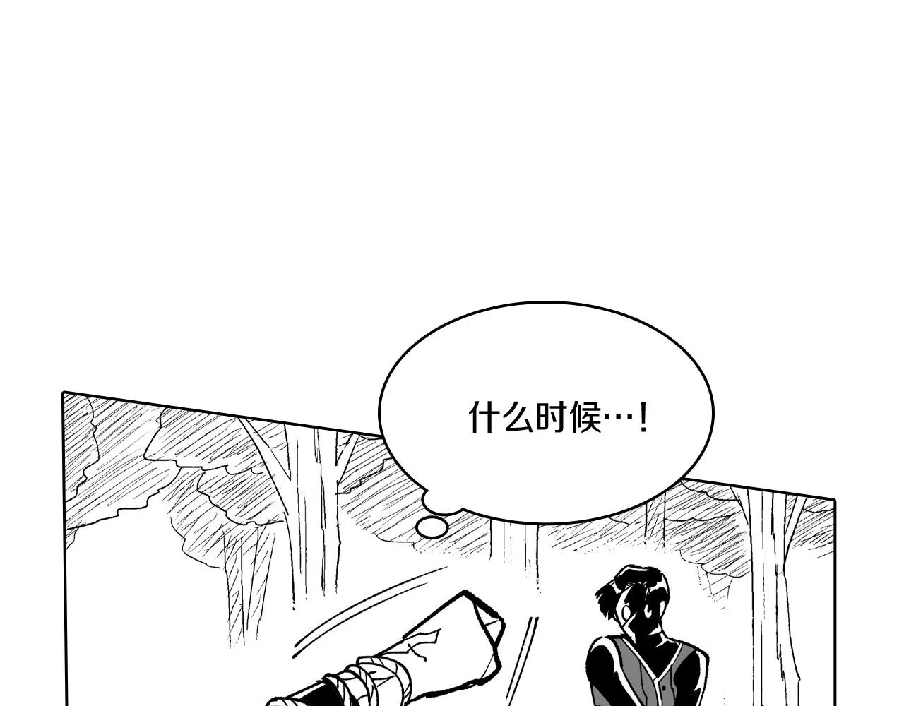 第67话 你的对手是我 第56页