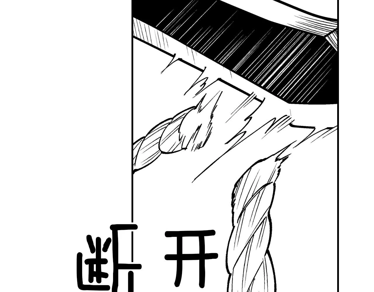 第67话 你的对手是我 第71页