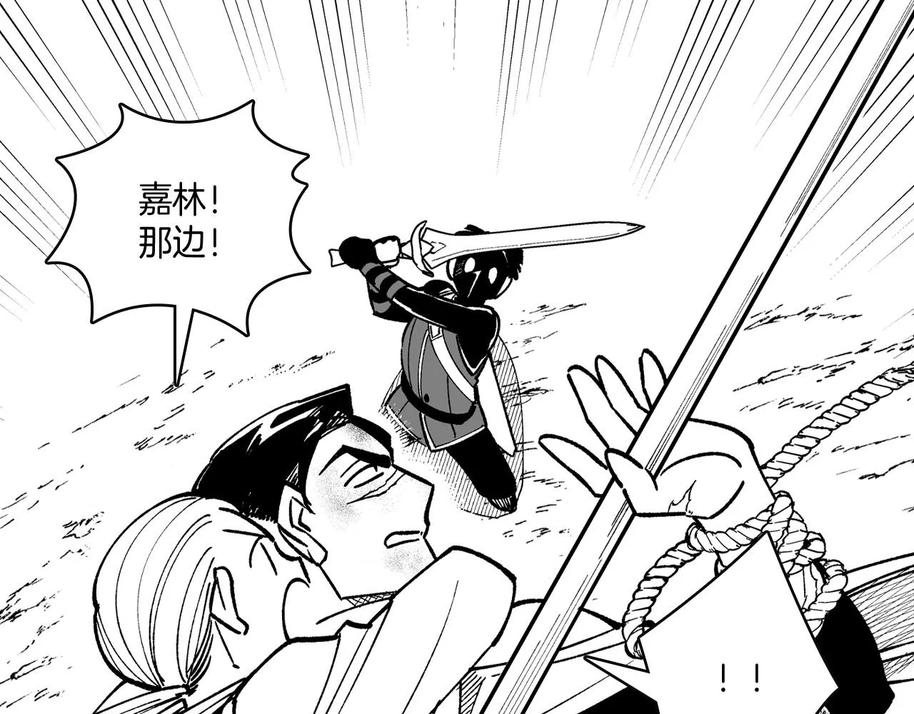 第67话 你的对手是我 第73页