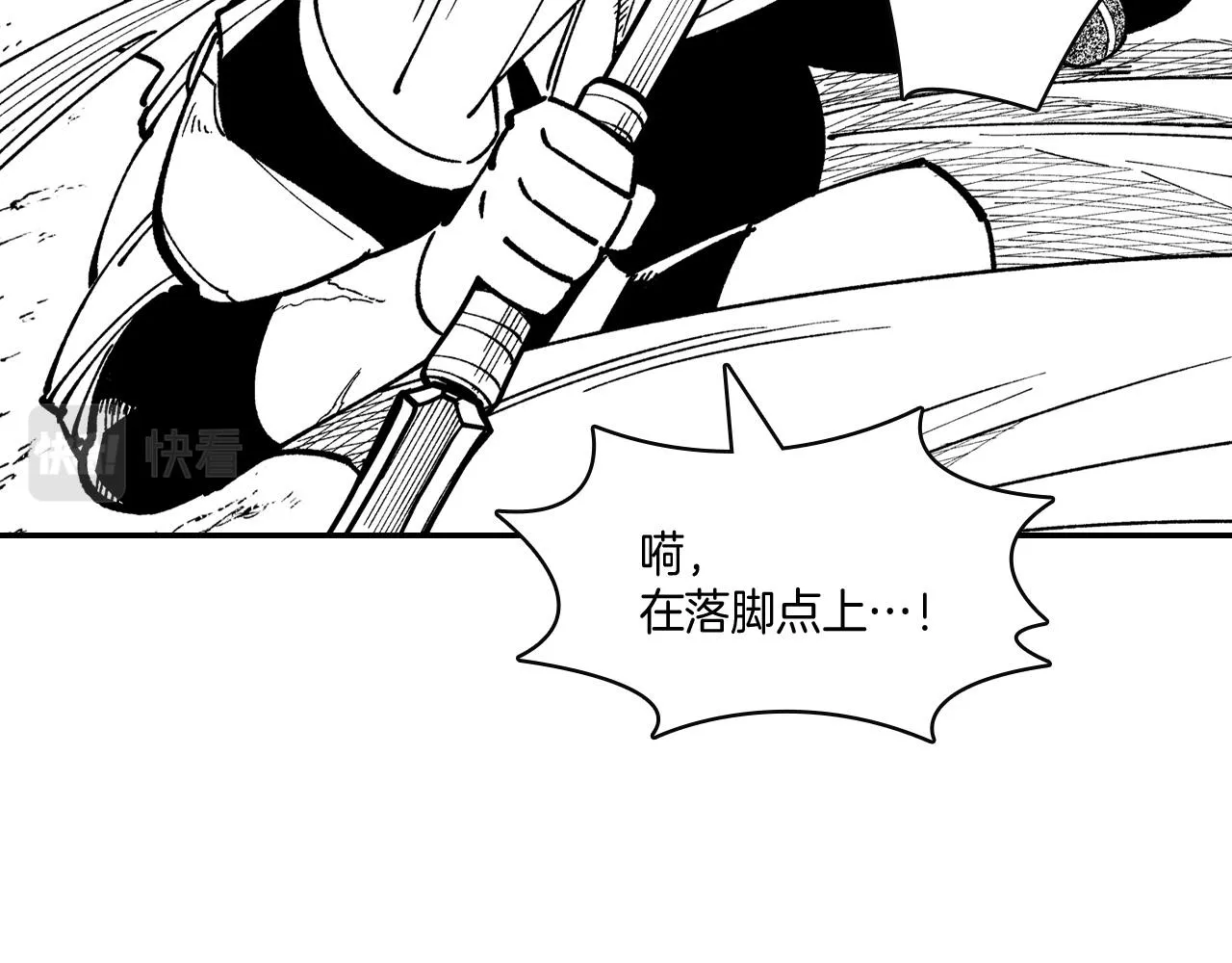 第67话 你的对手是我 第74页