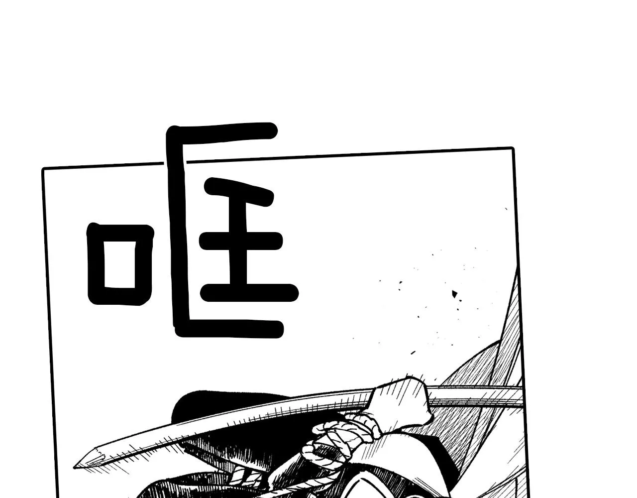 第67话 你的对手是我 第78页