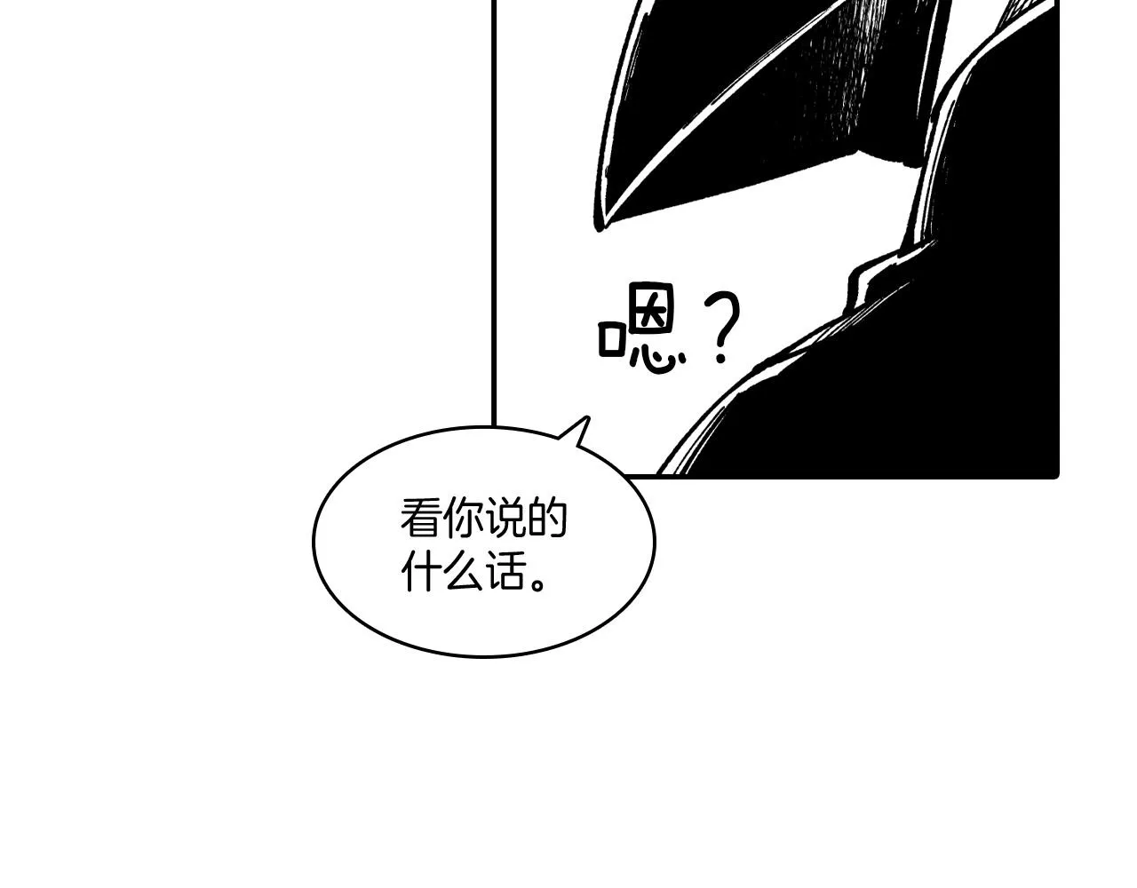 第67话 你的对手是我 第83页