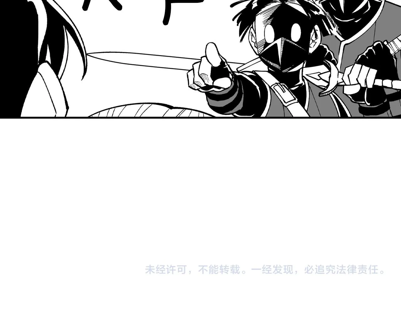 第67话 你的对手是我 第85页