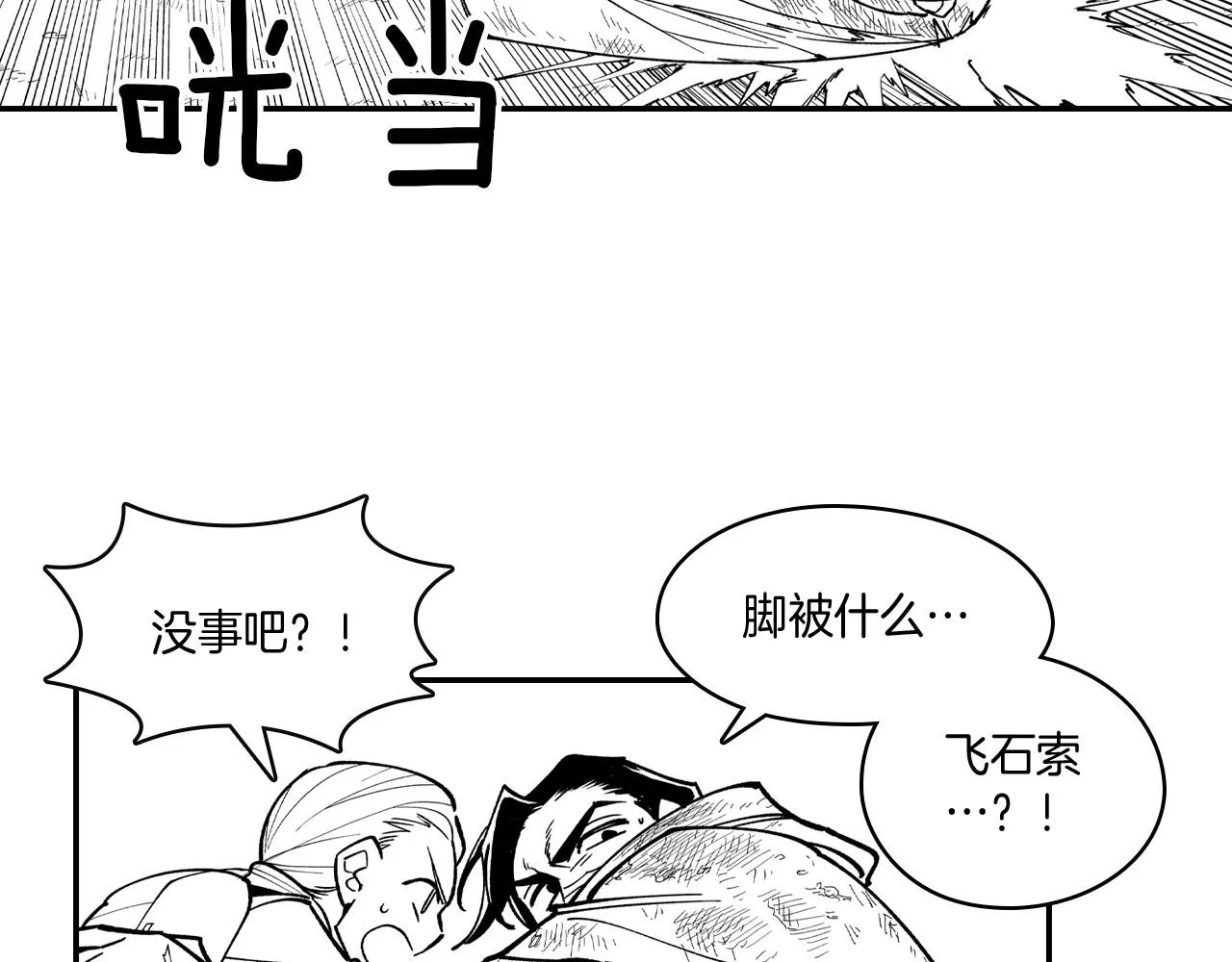 第66话 战略 第59页