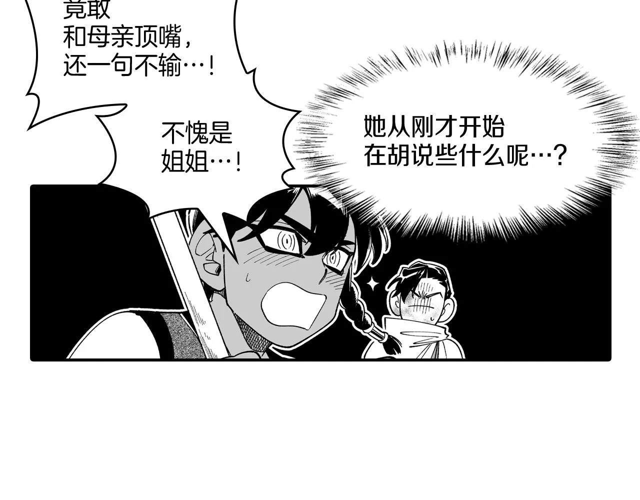 第64话 家族重聚？！ 第60页