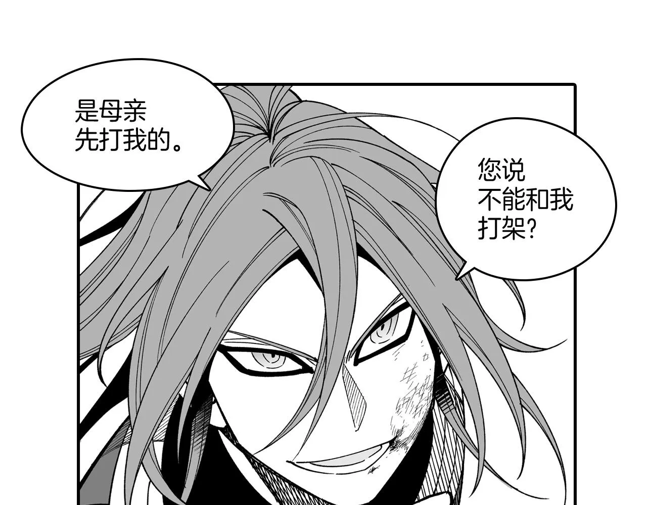 第65话 被迫应战 第5页