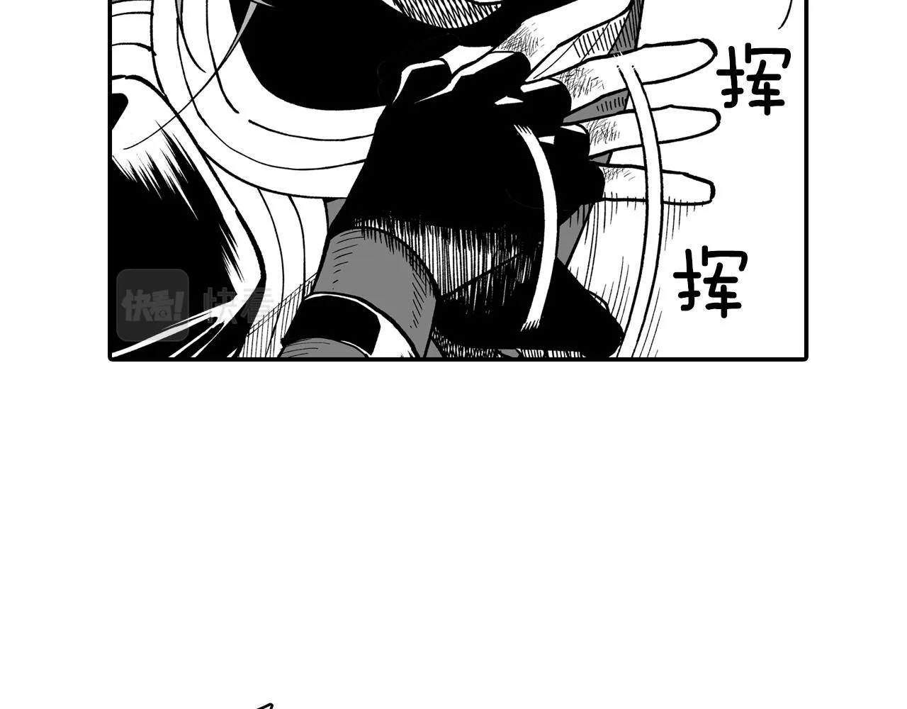 第65话 被迫应战 第6页