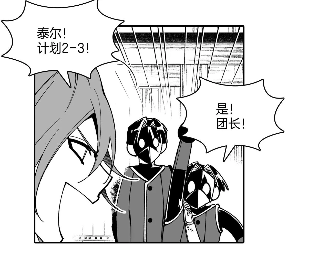 第65话 被迫应战 第7页
